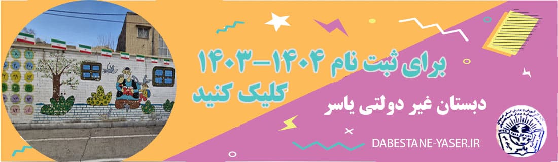 مناسبت