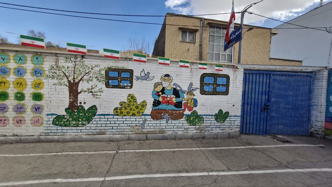 محیط دبستان غیر دولتی یاسر